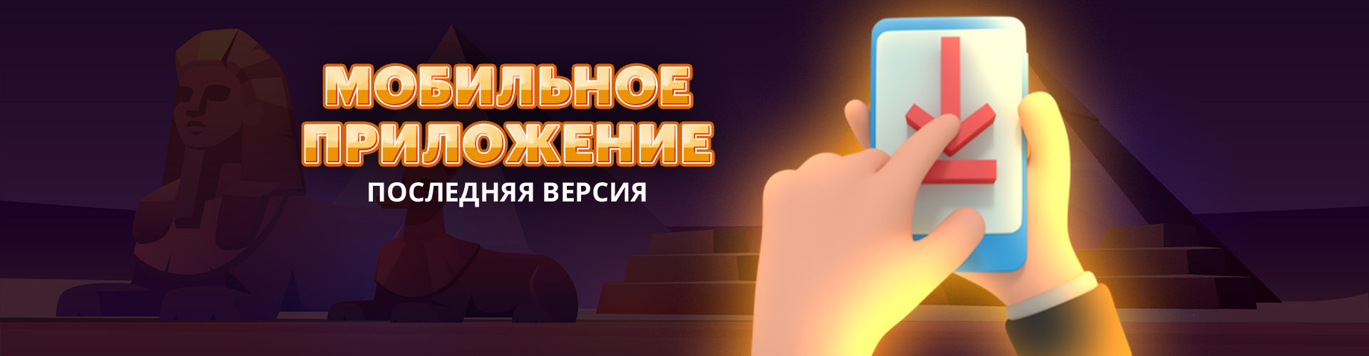 Скачать